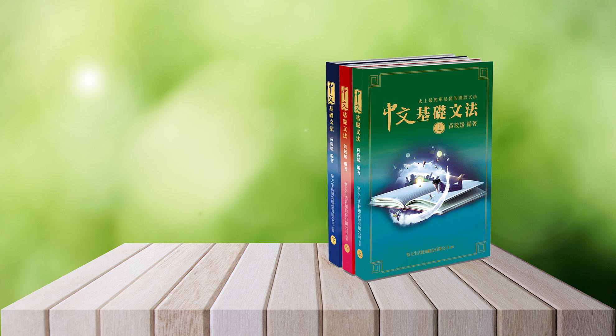 wooden-book-bg