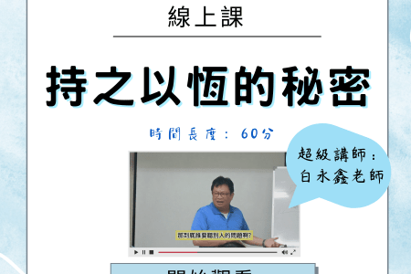 課程縮圖