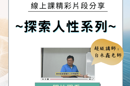 課程縮圖